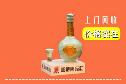 贵阳市观山湖回收四特酒