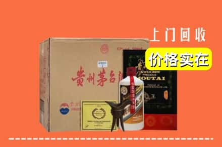 贵阳市观山湖回收陈酿茅台酒