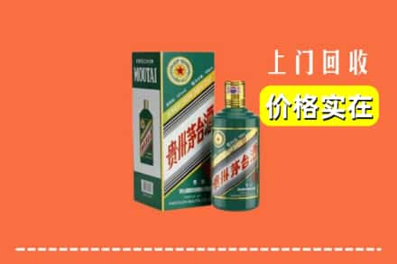 贵阳市观山湖回收纪念茅台酒